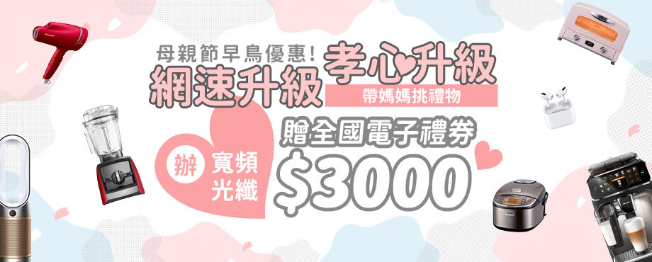 家電0元方案202604